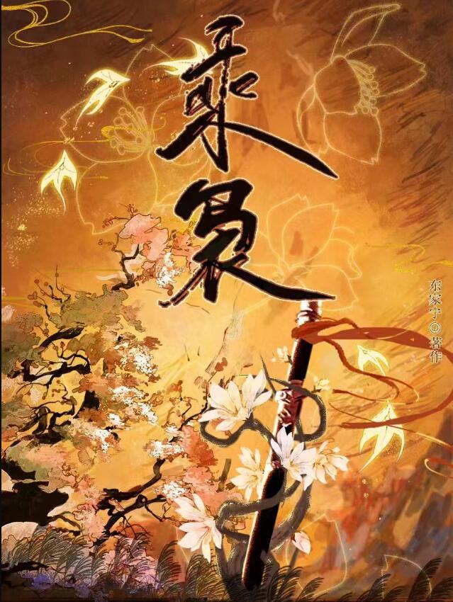 破镜不重圆现言