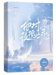 他对玫瑰上瘾 一颗甜奶柚