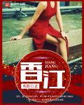 香港