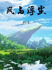 风吹浮尘雨打萍