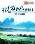 我做主!1~14
