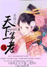 第一系统