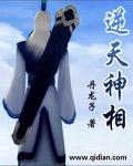 逆天神相VS