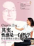 性感是另一种高贵pdf