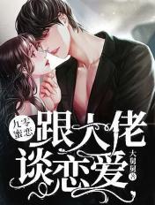 九零女大佬