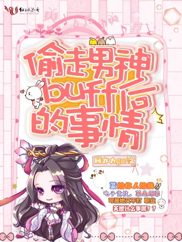 偷走男人心的最好办法