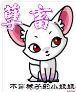 江湖草芥