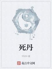 死丹拜