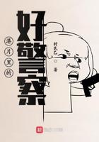 港片里的好警察女主