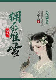 帘外拥红堆雪 贴吧