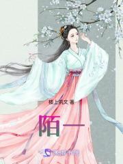 陌越星是什么意思