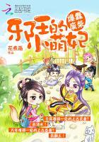 爆萌宠妃邪王诱爱小傻妃