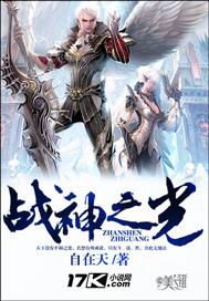 战神之庇佑光环怎么得
