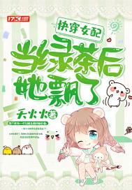 快穿女配当绿茶后她飘了简玥