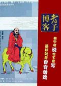 老子讲解视频完整版