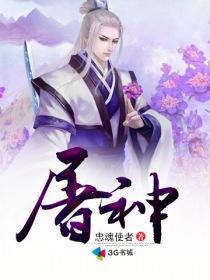 我在逃生游戏屠神