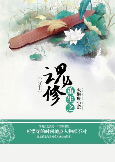 魂穿重生影后