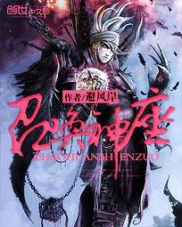召唤神仙之最强宗门