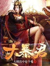 大暴君和小团子