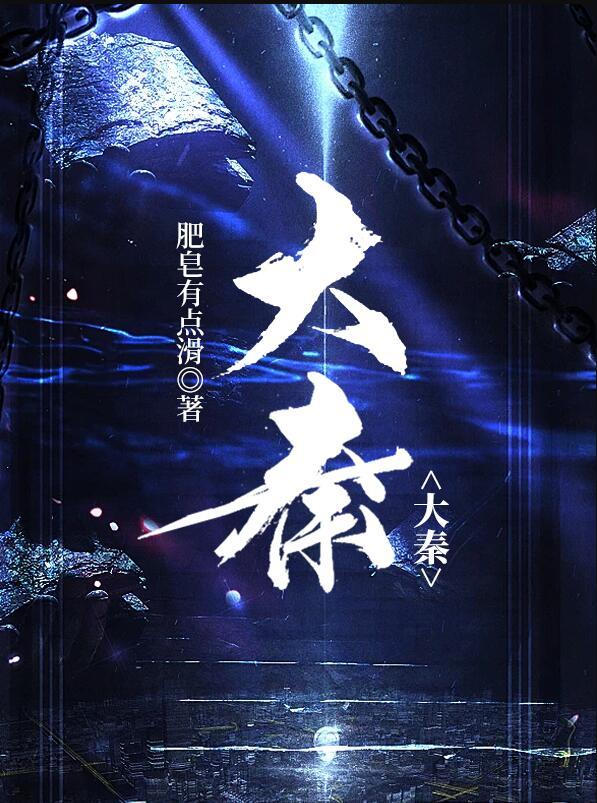 大秦仙师