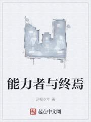 能力者lv5
