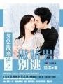 女总裁男总裁的