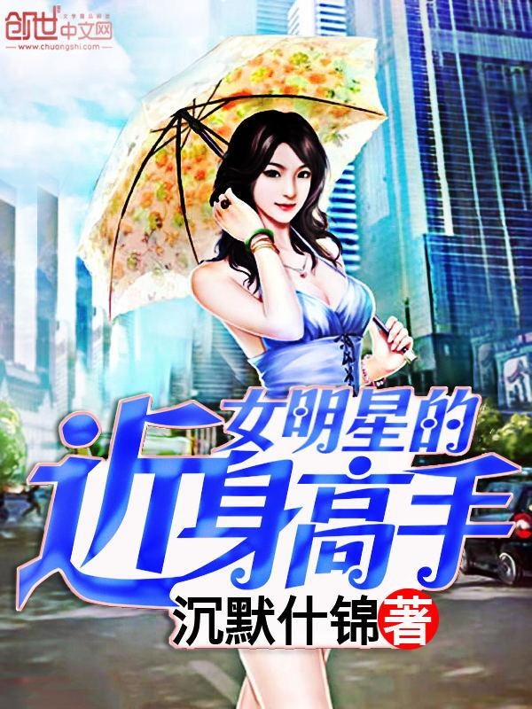 女明星身高最高