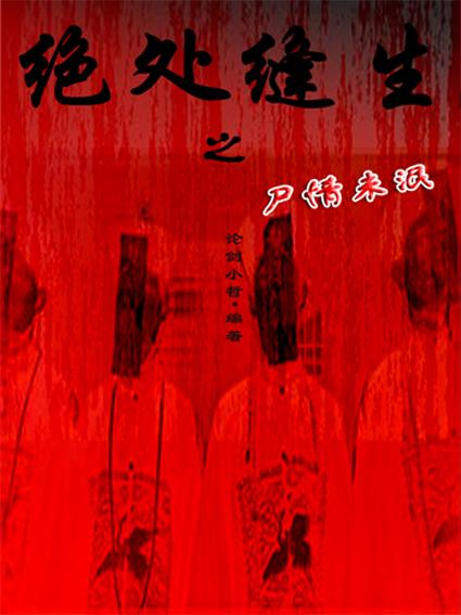 绝处逢生gl