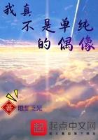 我真不是演员 她只是单纯菜类似情侣名