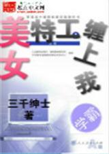 美女特工不幸被抓