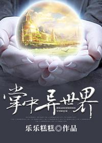hp掌中世界by翡翠西瓜