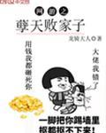 网游之妖孽缠身