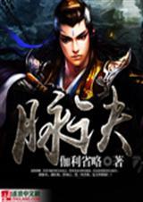 三指禅脉诀
