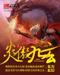 有声炎玄九变恋听网免费听