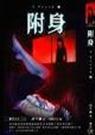 月下桑攻控