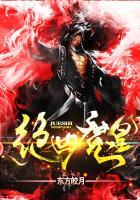 绝世神皇魔帝逆天宠