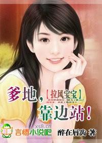 靠边站!醉在唇齿