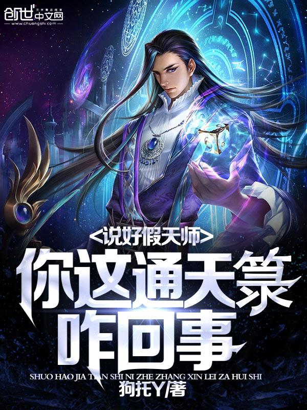 通天箓百科