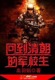 回到清朝当暴君