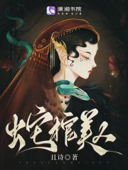 蛇棺美人陈火土最后怎么样了