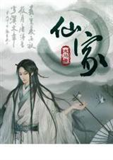 仙家名字大全