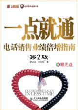 一点就通的脑子厉害吗