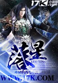 落星破阵顺序是什么
