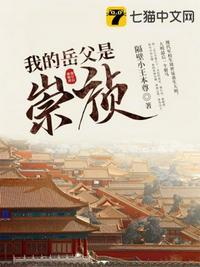 大明逆子