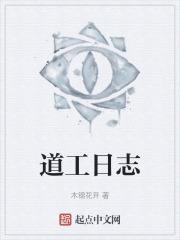 道工日志加不加书名号
