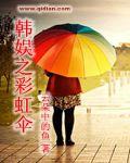 韩娱之tell