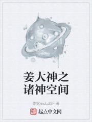 大神诸天
