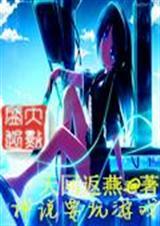 你要玩游戏?