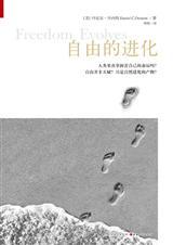 自由的几种境界