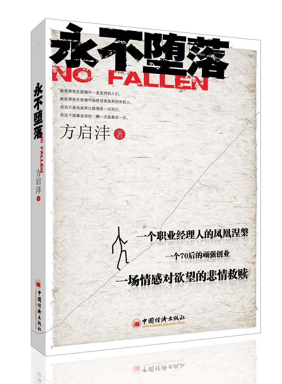 万劫不复的意思是什么